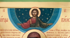 Мученики Виленские. Фрагмент