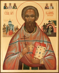 Священномученик Иоанн Смирнов