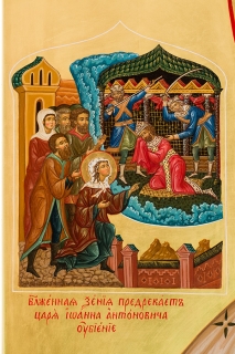 Святая блаженная Ксения Петербургская. Клеймо